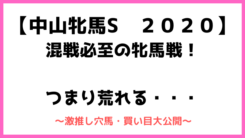 中山牝馬ステークス